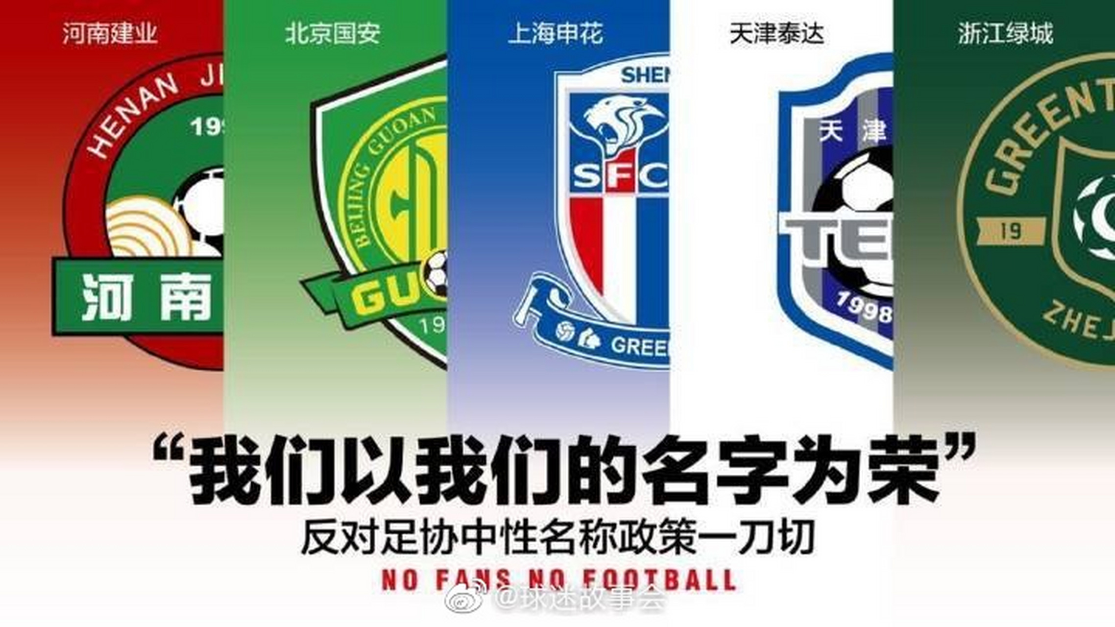 关于天津泰达客场击败浙江绿城，继续保持胜利势头的信息