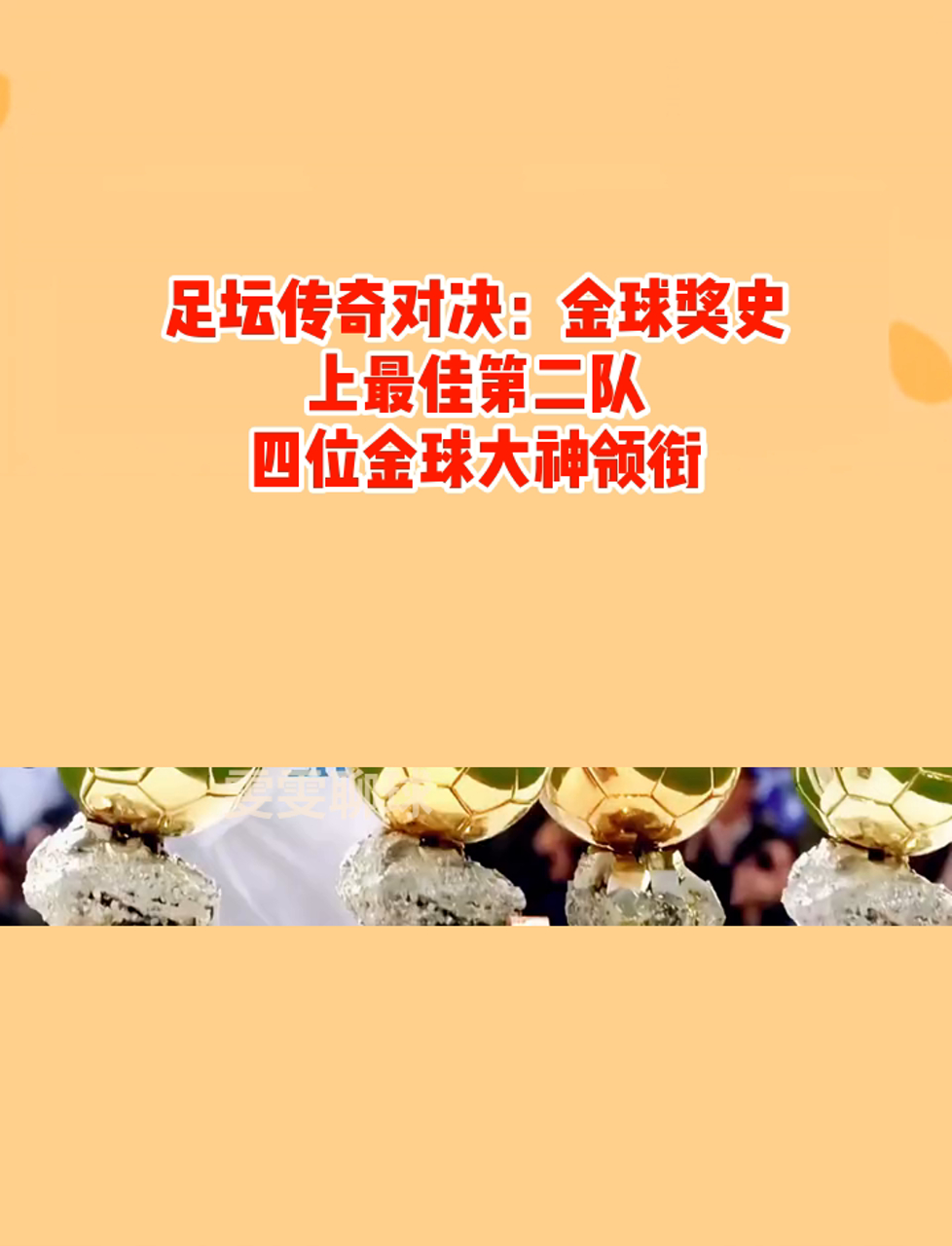 星空体育网站-关于争夺金杯！国际比赛中球员的拼搏精神的信息
